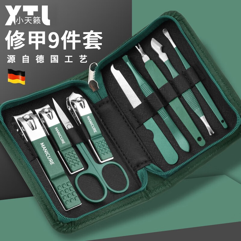 小天籁（XIAO TIAN LAI）指甲刀套装指甲剪全套指甲钳指甲锉挖耳勺一套修甲工具包 墨绿色9件套