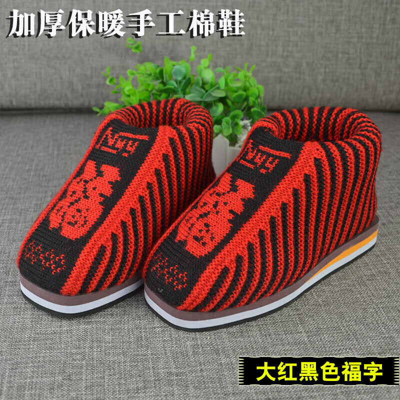 棉鞋女手工毛线编织棉鞋男女成品秋冬棉靴加厚防滑保 大红黑色福字 34