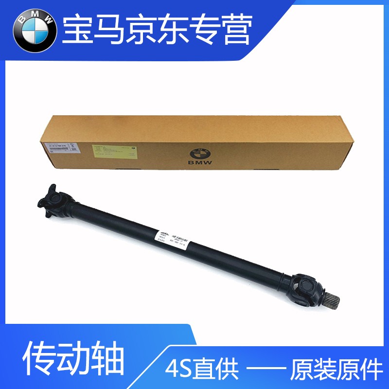 棠枫适用于宝马x3 x6 x5传动轴 前节驱动轴  传动轴 宝马3系320li 316