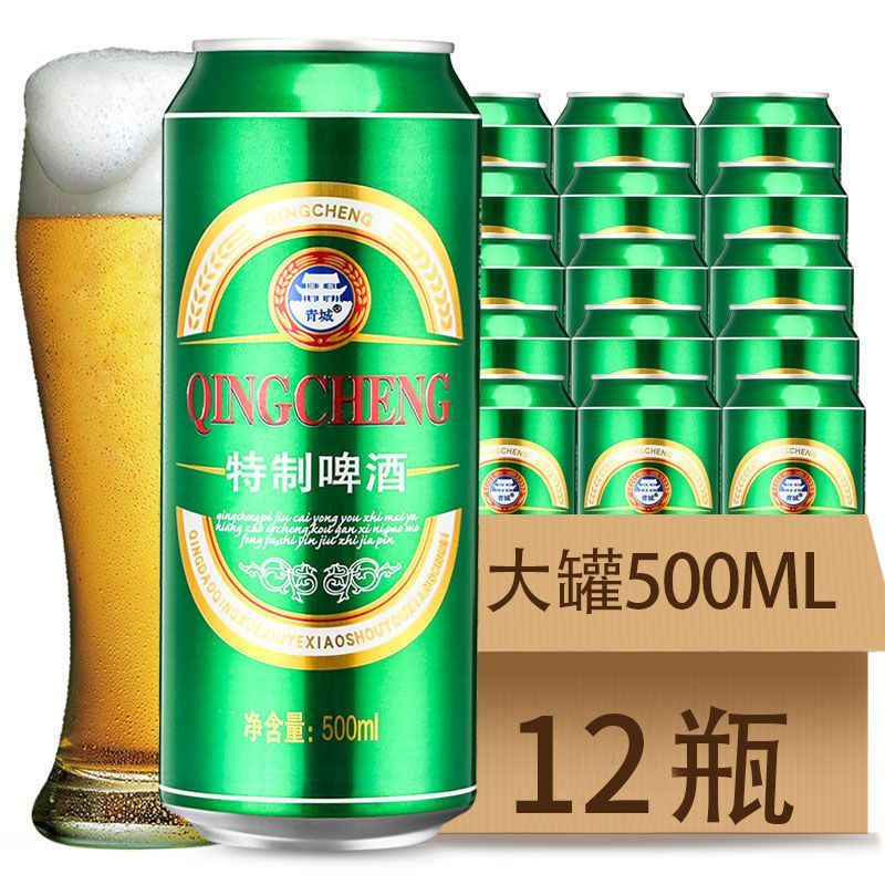 女公爵【经典清爽】青岛特制啤酒500ml*12/24罐装整箱粮食酿造特制