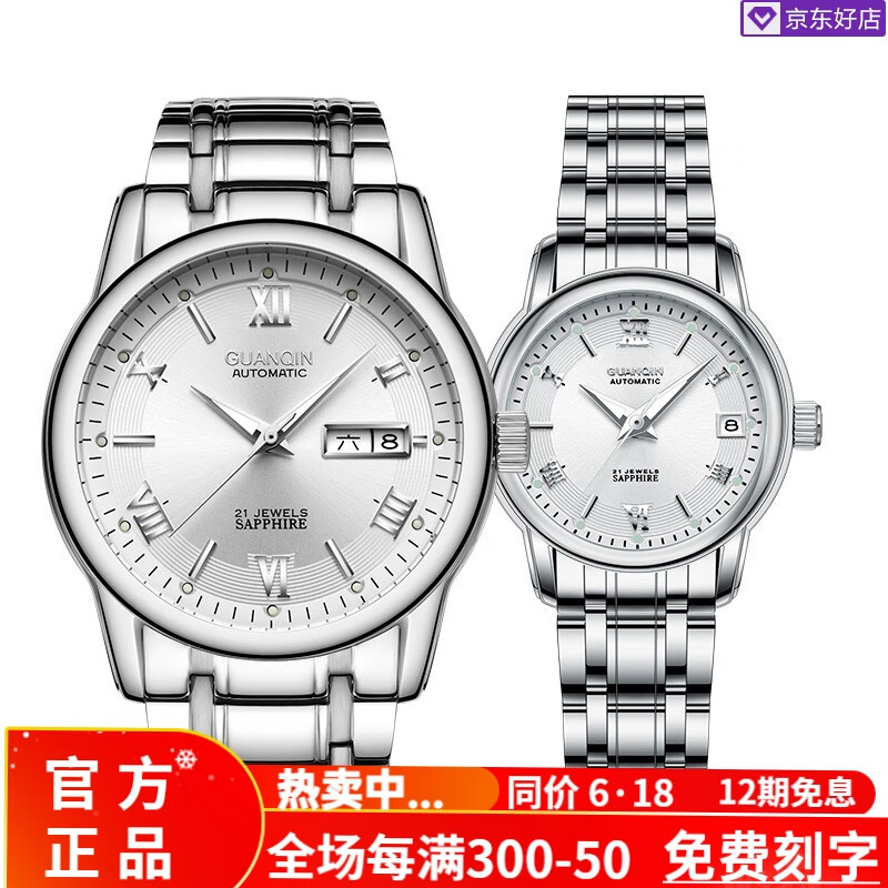 【名表十大品牌】冠琴(guanqi)高端系列新品全自动商务机械情侣手表一