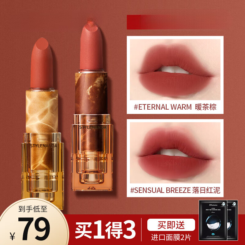 3ce三熹玉透明琥珀口红暮色落日红泥哑光显白新品 (#SENSUAL BREEZE 落日红泥