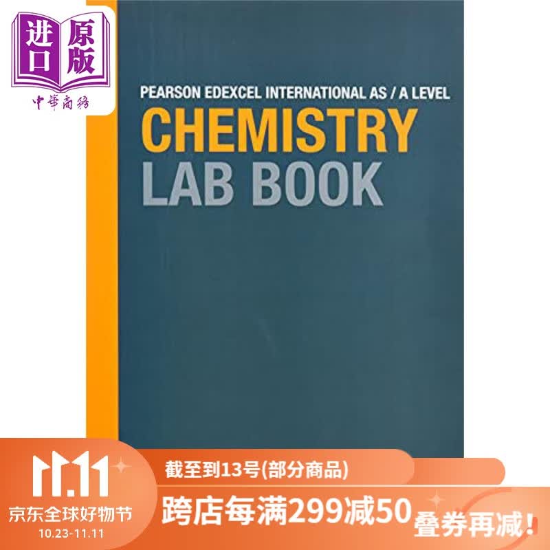 Edexcel International Advanced Level Chemistry Lab book 培生爱德思ALEVEL化学实验书 教材 教辅 国际考试属于什么档次？
