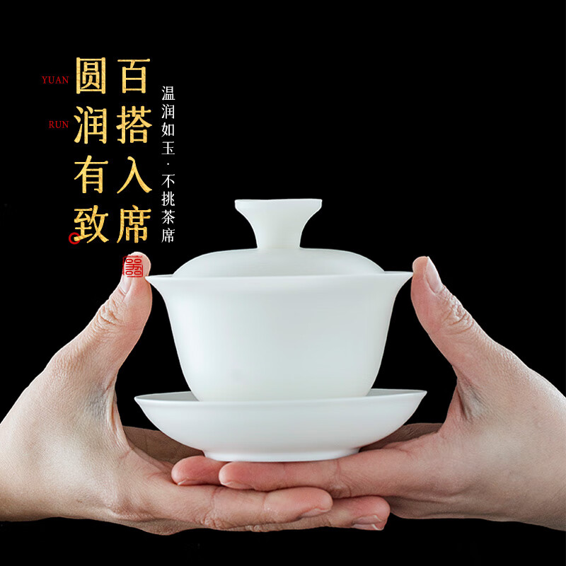 钰铨龙门 羊脂玉瓷素烧三才盖碗 德化白瓷大容量盖碗功夫茶具不烫手泡茶碗 羊脂玉瓷素烧厚盖碗(约190ml)