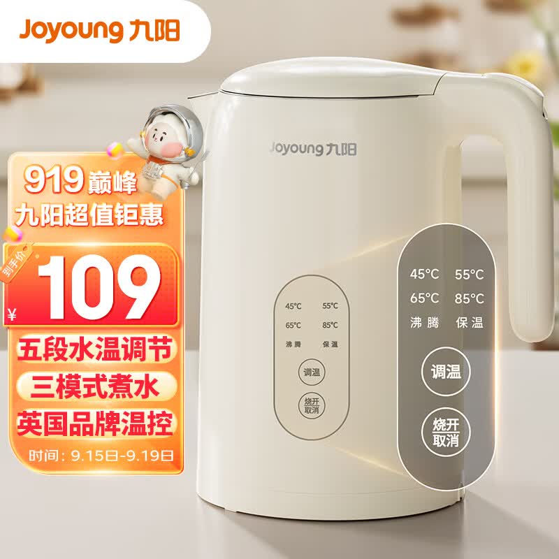 九阳（Joyoung）热水壶烧水壶电水壶1.5L 5段水温 双模式煮水 无缝内胆 恒温开水壶K15ED-W520怎么看?