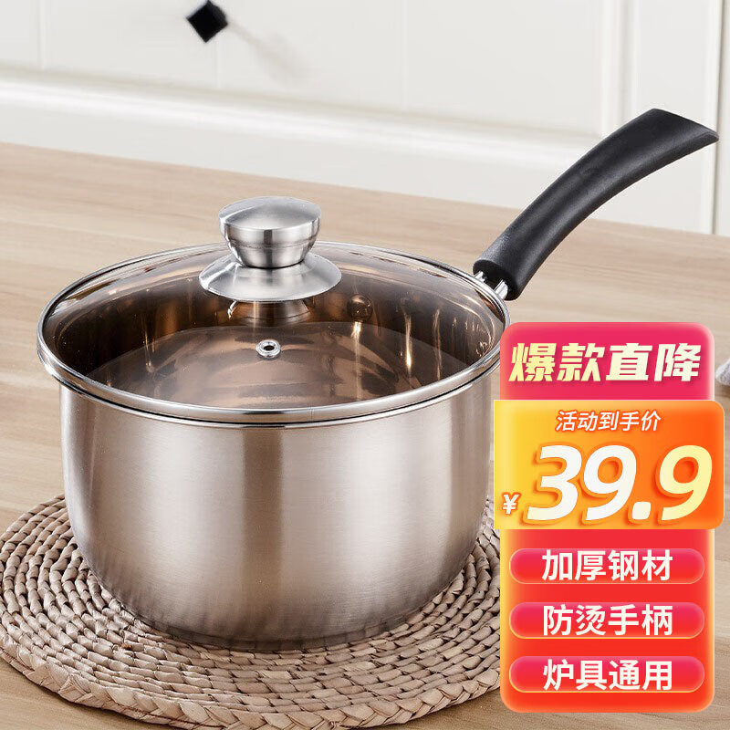 拜格（BAYCO）不锈钢奶锅18CM 无涂层汤锅婴儿辅食煤气灶电磁炉通用锅具 BG1332