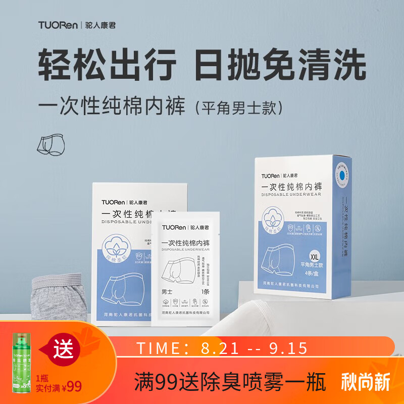 男式内裤全网历史价格对比工具|男式内裤价格比较