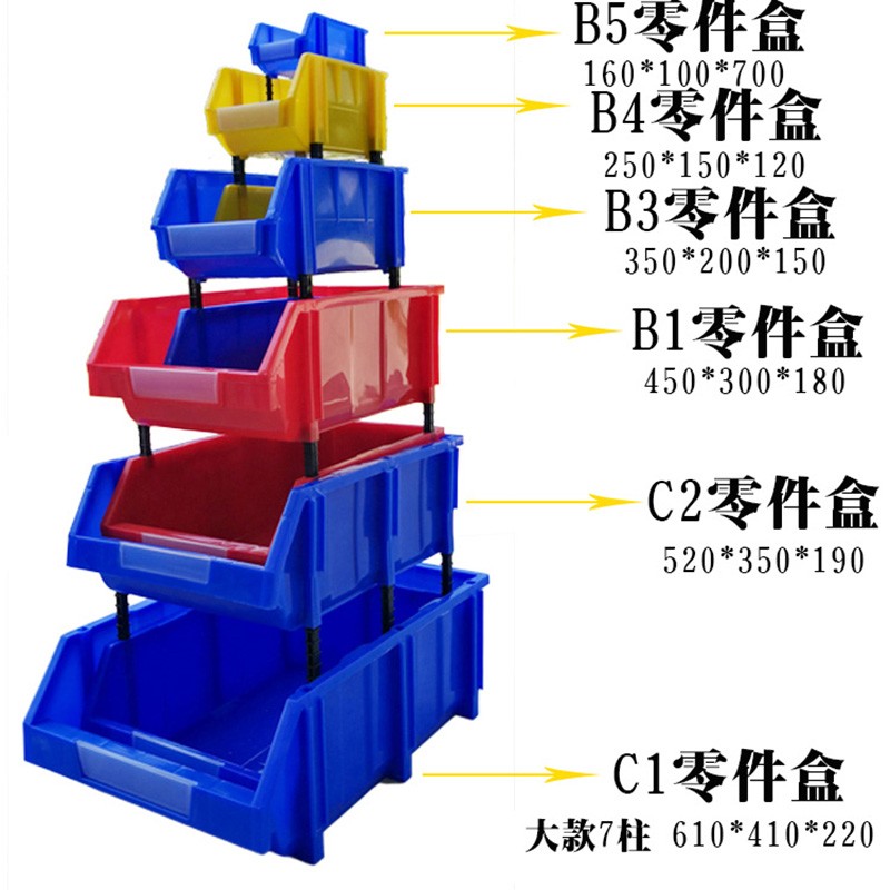 印季组合式零件盒货架收纳箱斜口物料盒螺丝配件工具元件塑料组立盒 A1#蓝色345*200*145 通用