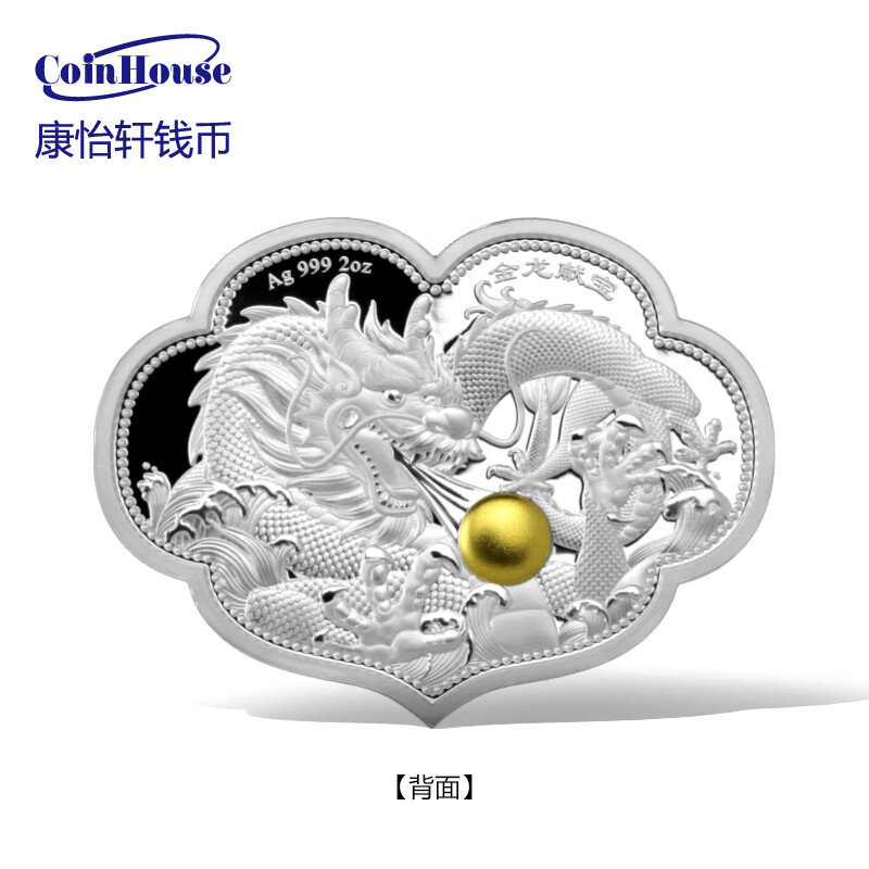 2023年萨摩亚发行金龙献宝5元局部镀金如意形精制纪念银币