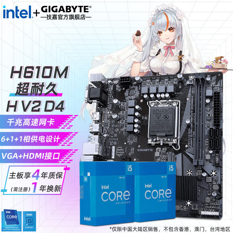 Ӣض12 i5 12600KF/12400F/12490F  B760M С/ħӥWiFi CPUװ  H610M H V2 D4 ;M  489Ԫ