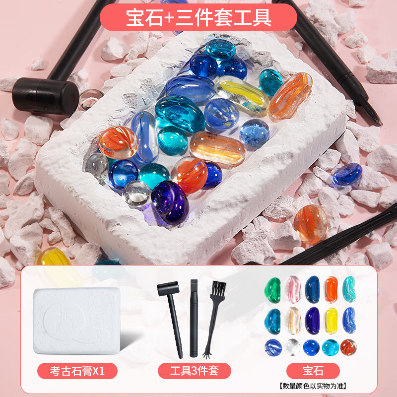 贝可麦拉(beikemaila)儿童考古挖宝石矿石挖掘玩具幼儿园手工diy早教