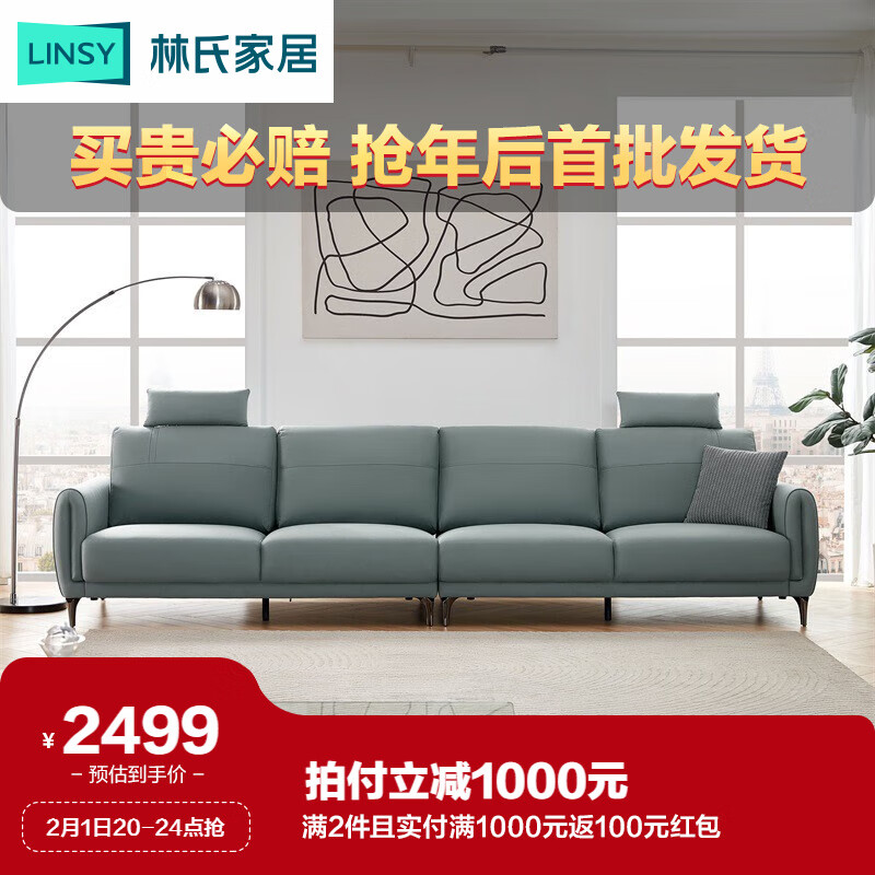 林氏家居原林氏木业沙发客厅中小户型轻奢风科技布艺沙发客厅家具BS028【水域蓝】左双人+右双人