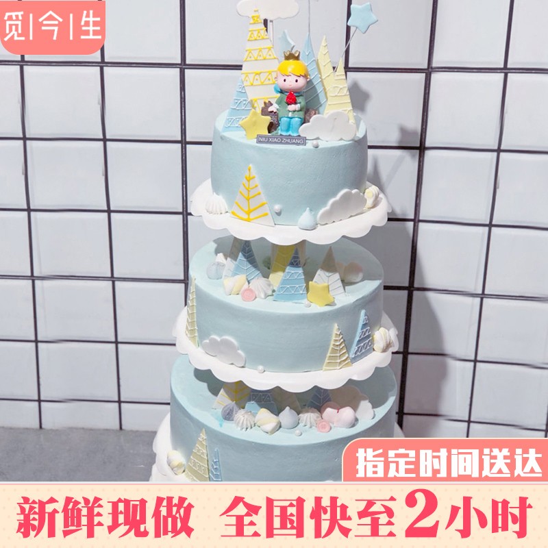多层三层网红创意生日蛋糕当天到同城配送婚宴周年庆百岁开业活动暴富