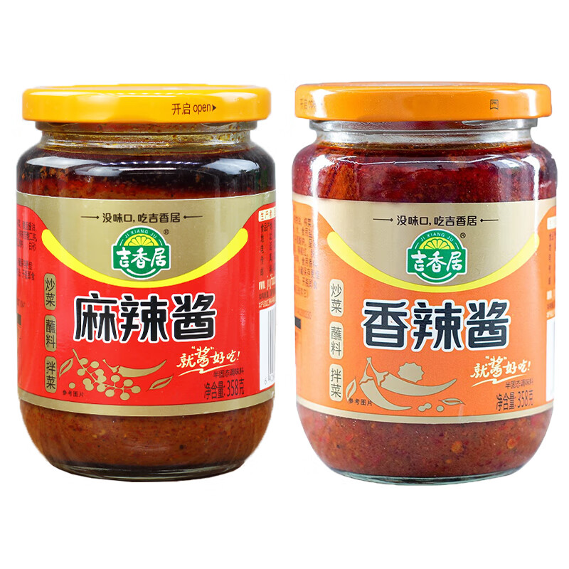 隽颜堂2瓶装358g吉香居麻辣酱香辣酱四川火锅蘸料下饭拌面辣椒酱 2瓶