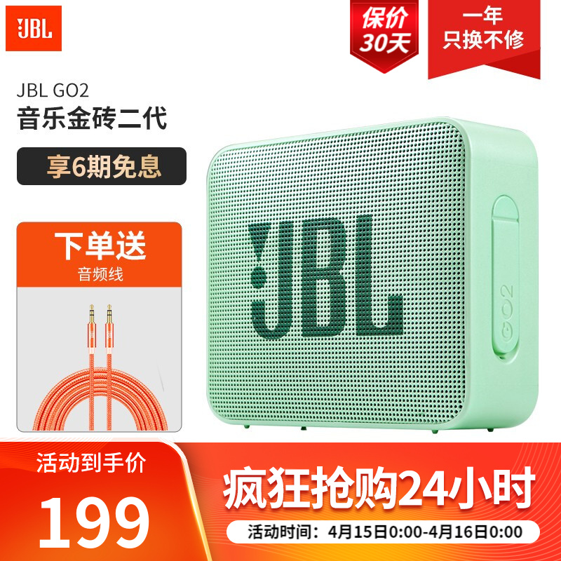 JBL GO2音乐金砖二代音箱值得购买吗