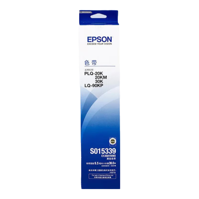 愛普生（EPSON）PLQ-20K原裝色帶架 PLQ-30K 30KM 20KM 22KM 50K 50KMK 35K LQ-90KP 色帶芯 S015339色帶框 色帶架【2支裝 推薦 價格優(yōu)惠】