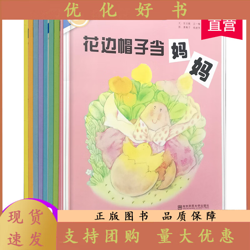 月亮婆婆讲故事 0-7岁儿童阅读睡前故事 子阅读早教认知幼儿园课外