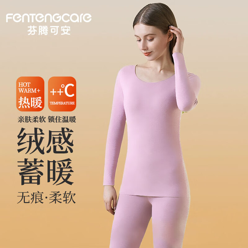 芬腾可安（FENTENGCARE）双面磨毛女士保暖衣秋衣秋裤套装保暖内衣修身秋冬睡衣YR