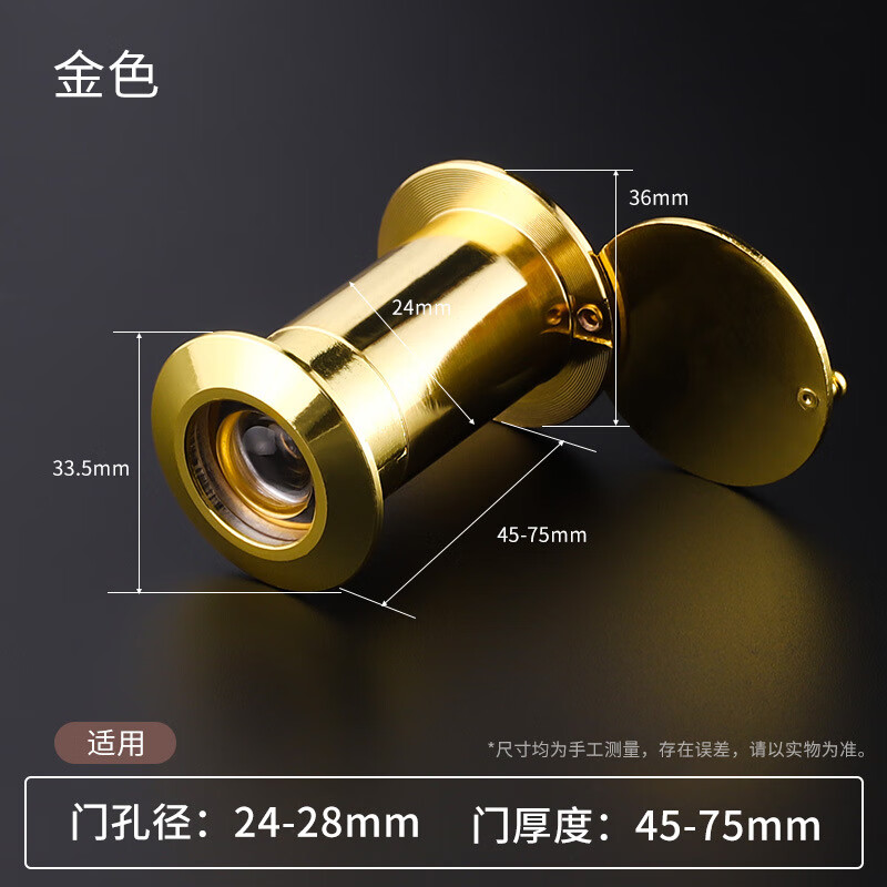 防盗门猫眼 门镜高清玻璃镜片200度广角防撬防旋酒店门宾馆门通用