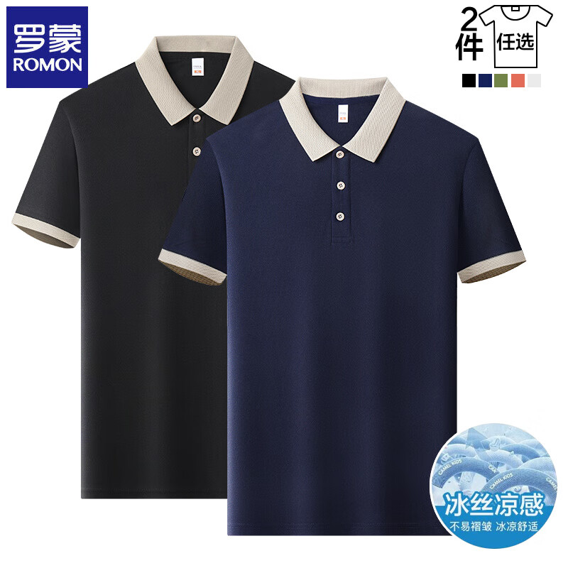 罗蒙（ROMON）两件装短袖t恤男翻领夏季薄款商务休闲冰丝男士polo领打底体恤衫 黑色+白色 L