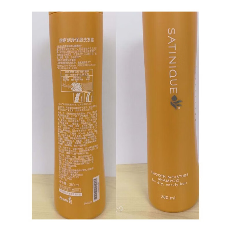 安利(amway) 丝婷系列 润泽洗发露280ml 单瓶
