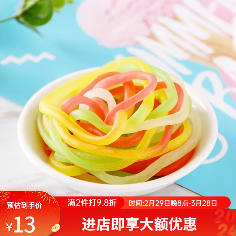 优卡优卡五彩绳软糖果汁彩虹橡皮糖果8090后怀旧绳子跳绳糖童年小零食