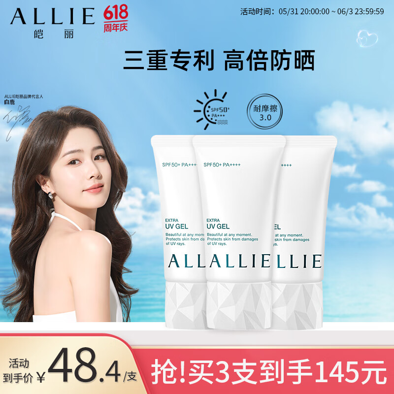 皑丽（ALLIE）防晒霜军训户外隔离乳女男士嘉娜宝SPF50保湿水润通勤40g