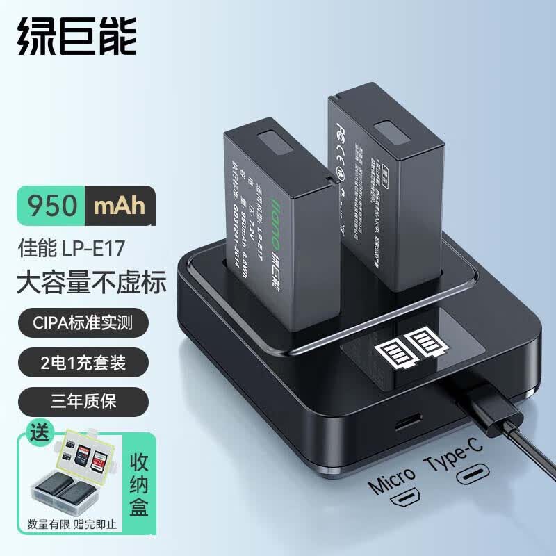 绿巨能（llano）佳能LP-E17相机电池r50电池充电器750d/800D/R8/M6/77D/760D/850D/M3/M5单反数码相机电池套装使用感如何?