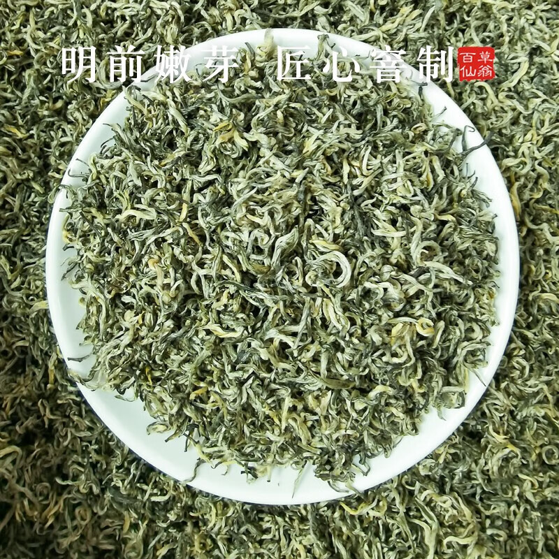 百草仙翁甘露兰妃茶2023新茶踏雪碧池嫩芽兰妃兰花香手工甘露兰香