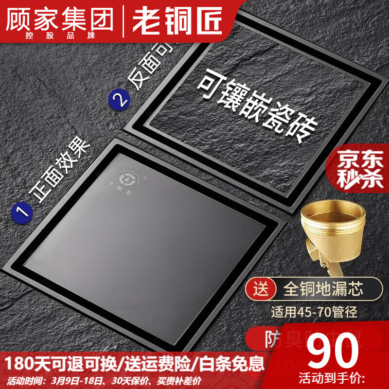 地漏历史价格怎么看|地漏价格走势图