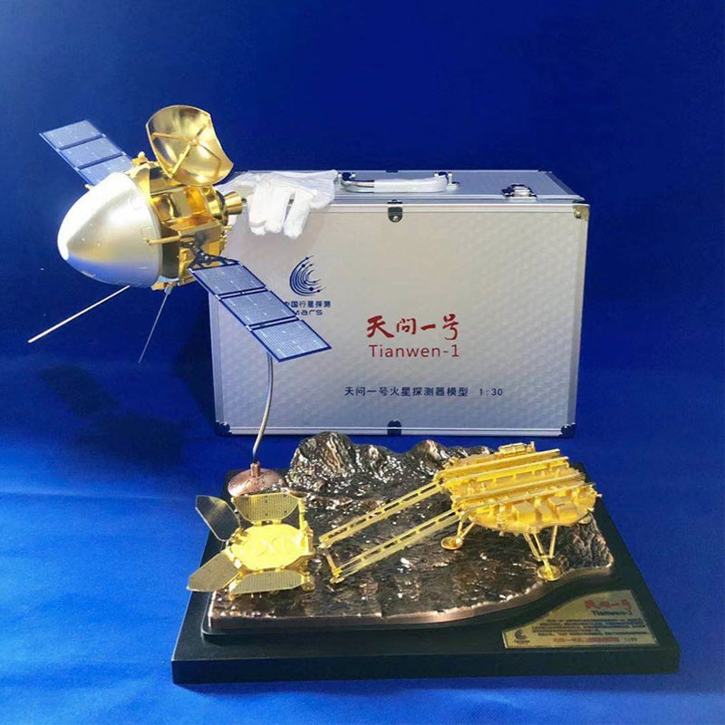 星优趣退伍纪念品1:30天问一号探测器仿真模型中国航天火星器模型摆件