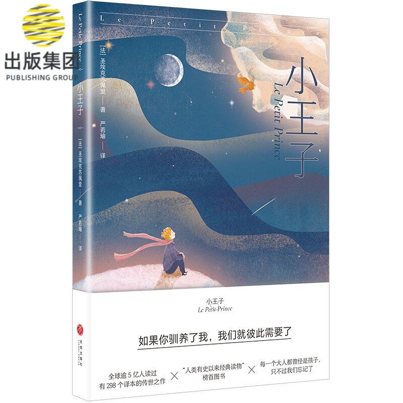 小王子