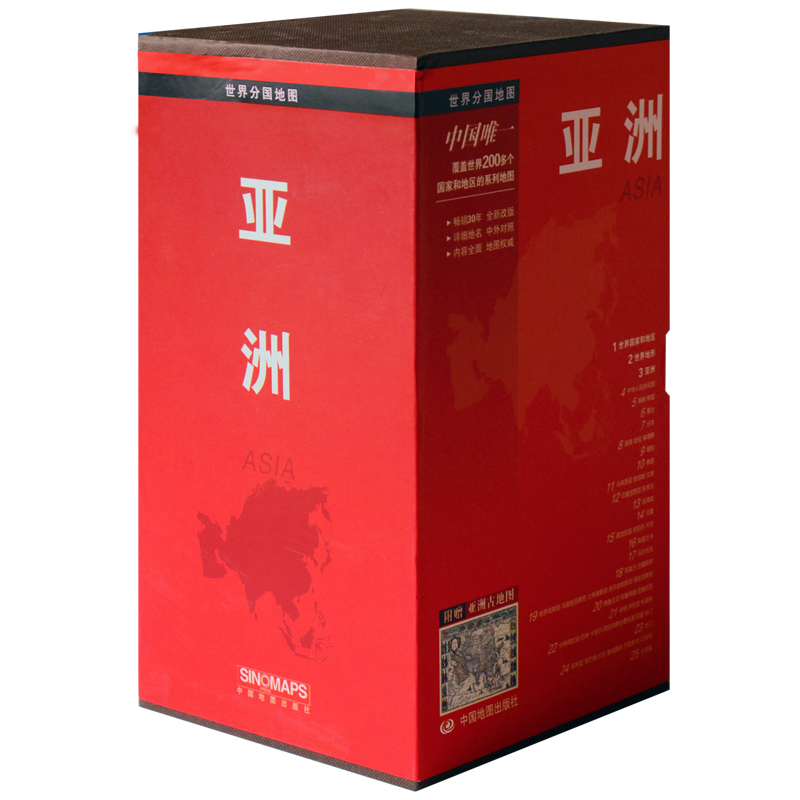 亚洲 （套装25幅）中外文对照 亚洲旅游地图 覆盖亚洲48个国家 防水撕不烂 经久耐用 国家地图、地