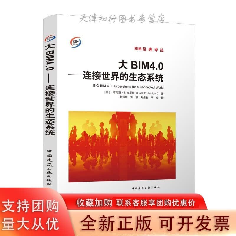 大BM4.0---连接世界的生态系统