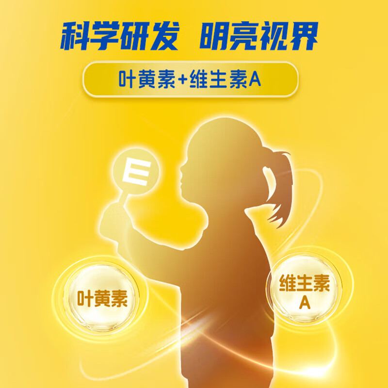 雀巢（Nestle）奶粉 爱思培 脑力加油站 学生奶粉 真视高金装学生奶粉 800g*1罐