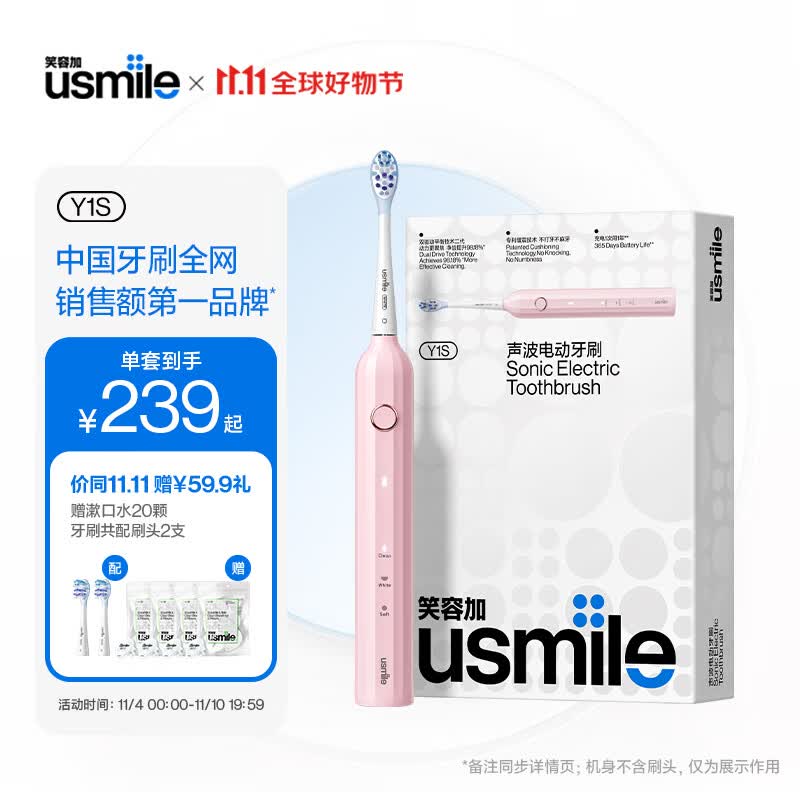 usmile 笑容加电动牙刷 成人声波震动情侣电动牙刷 送女友 Y1s蜜粉高性价比高么?