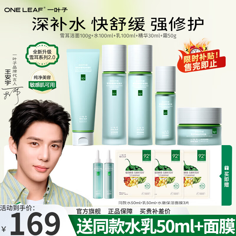 ���ڲ�����һҶ�ӣ�One leaf������Ʒ��װŮ��ˮ��ʪ�滺�޻�ѩ��ˮ�������������Ů������