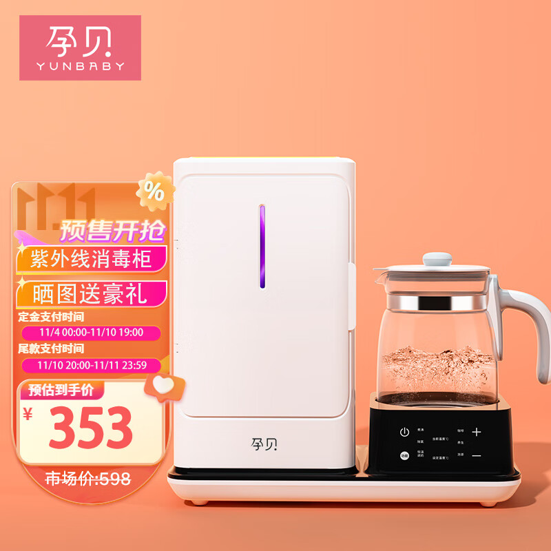 孕贝紫外线奶瓶消毒器带烘干婴儿消毒柜二合一恒温水壶电热调奶冲奶粉怎么看?