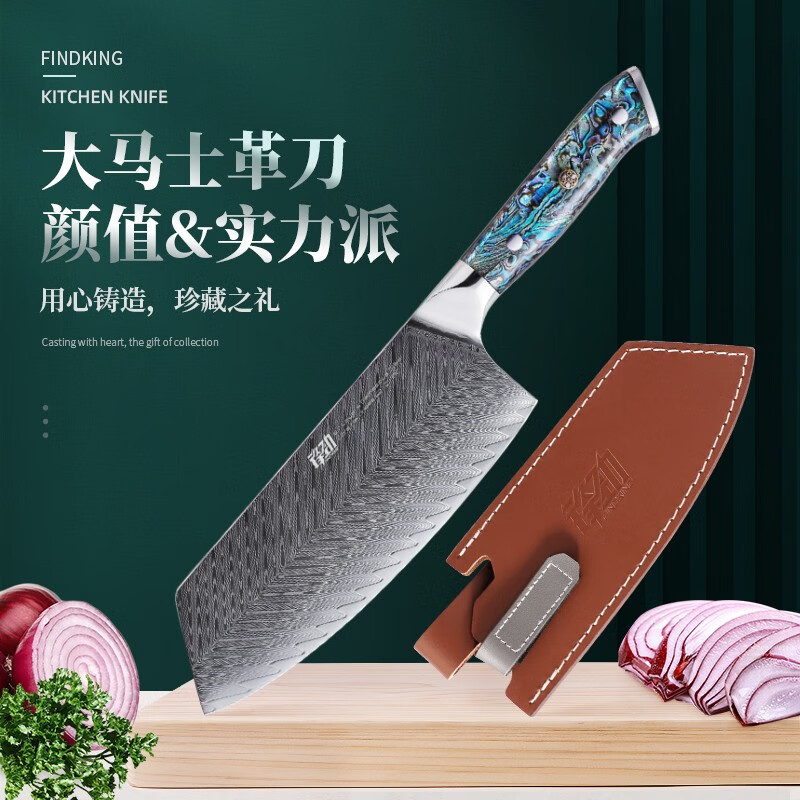 findking 锋劲菜刀大马士革厨刀厨师专用刀锋利切菜刀