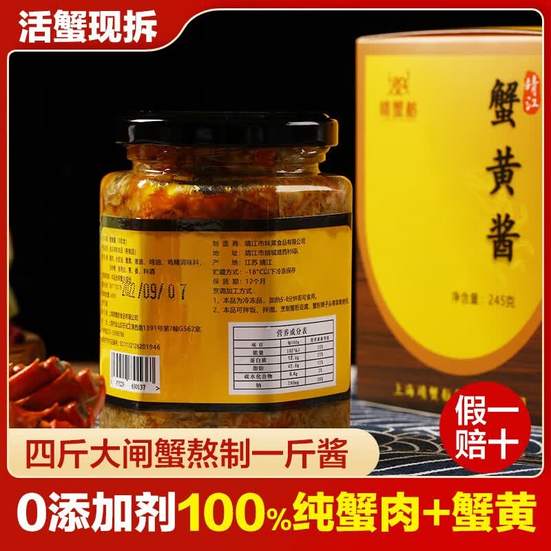 靖蟹舫靖蟹舫蟹黄酱正宗纯蟹黄粉拌面拌饭酱海鲜秃黄油螃蟹肉蟹膏酱商用 100%纯蟹肉+蟹黄(100g*2瓶)怎么样,好用不?