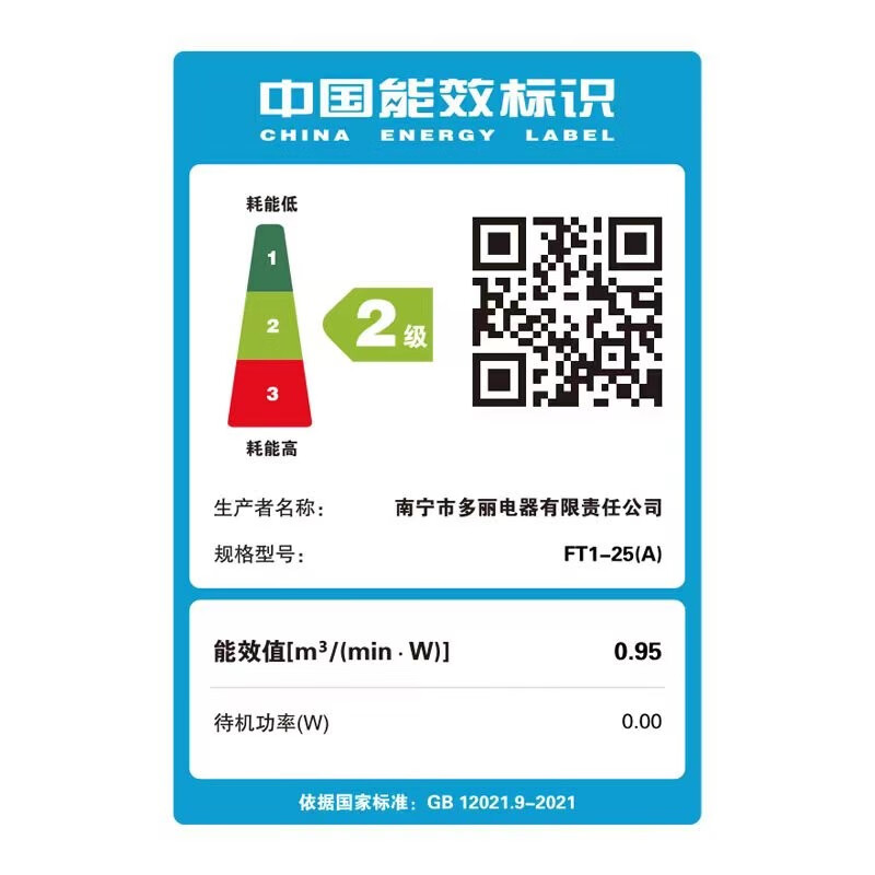 多丽DUOLI 多丽小台扇家用电风扇迷你摇头台式大风扇风力轻音定时学生FT1-25A台扇 浅紫色
