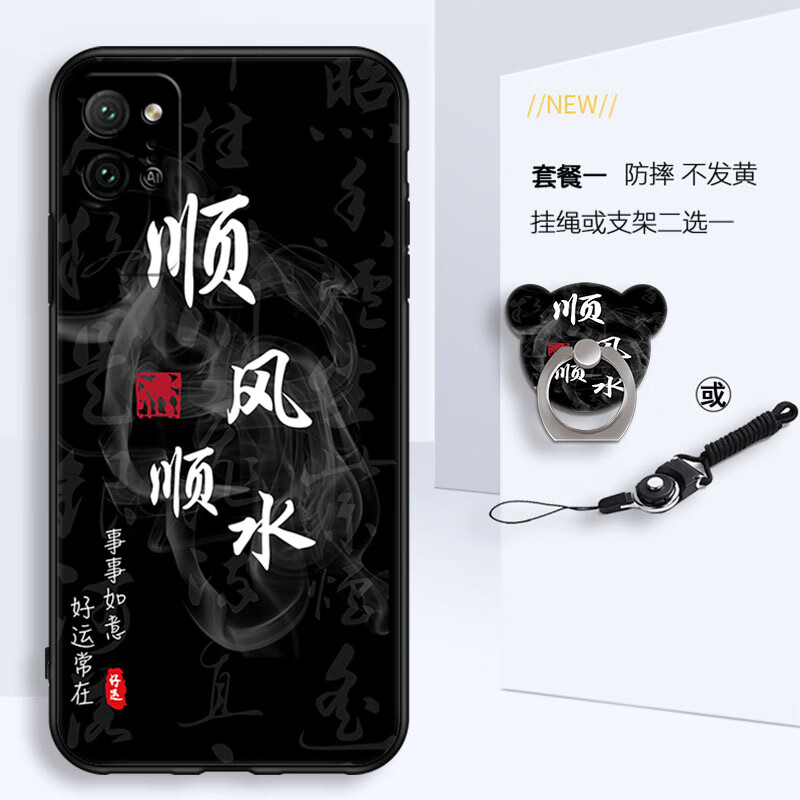 美希意适用华为荣耀V30手机壳OXF-AN00磨砂防摔网红卡通个性镜头保护男 顺风顺水-T1 荣耀V30