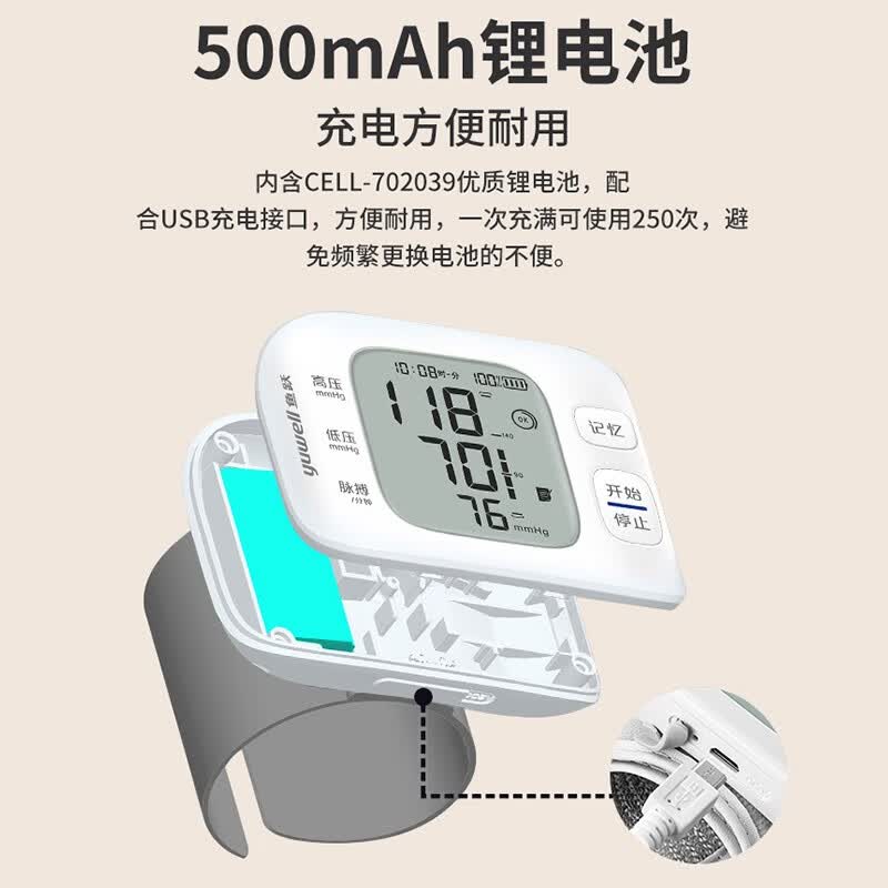 鱼跃(yuwell)手腕式电子血压计血压仪家用智能便携医用高精准血压测量仪器送礼 【医用高准度】语音播报免脱衣+可充电旗舰款