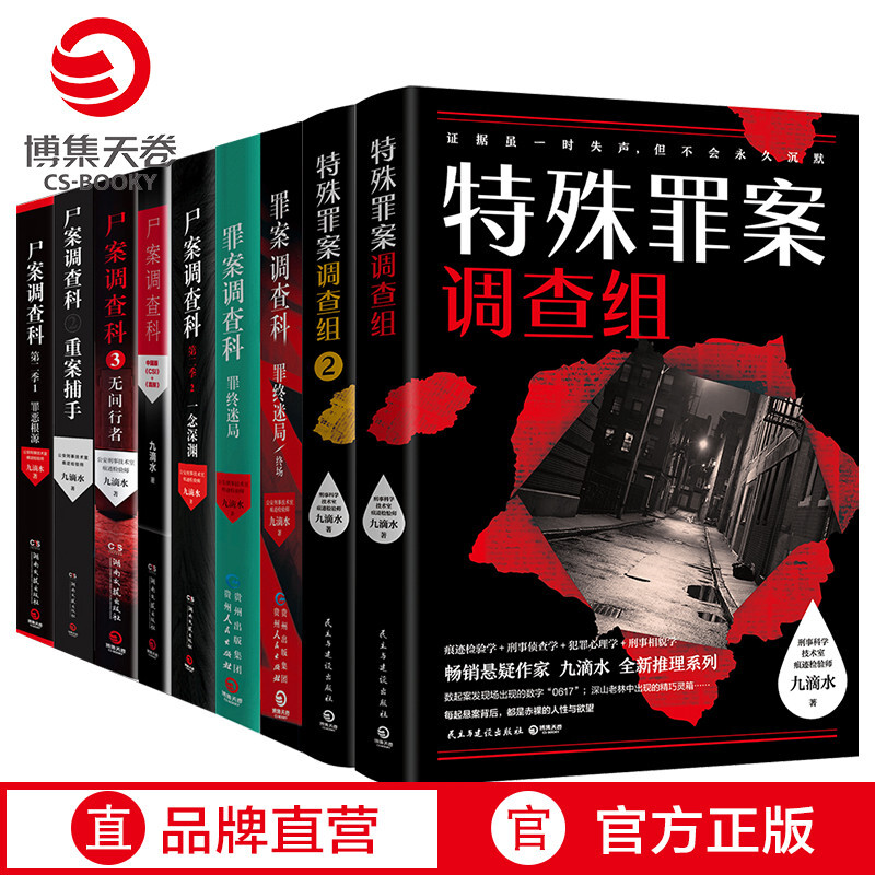 可选十宗罪全套前传123456 九滴水全