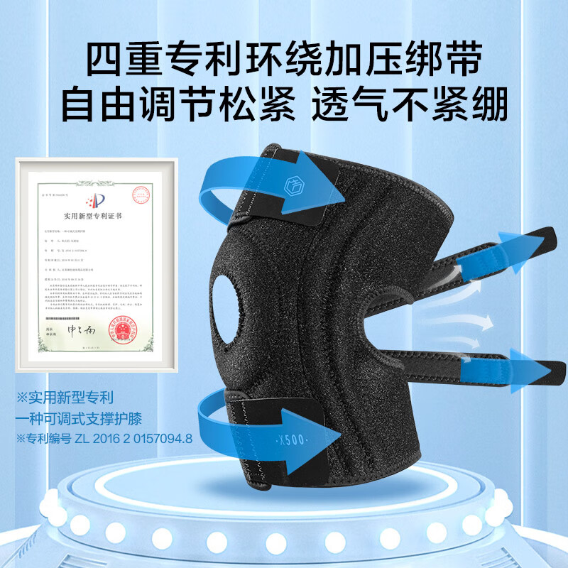 【9成新】京东京造 专业运动护膝2只装 男女篮球登山举重半月板防撞支撑关节护膝盖