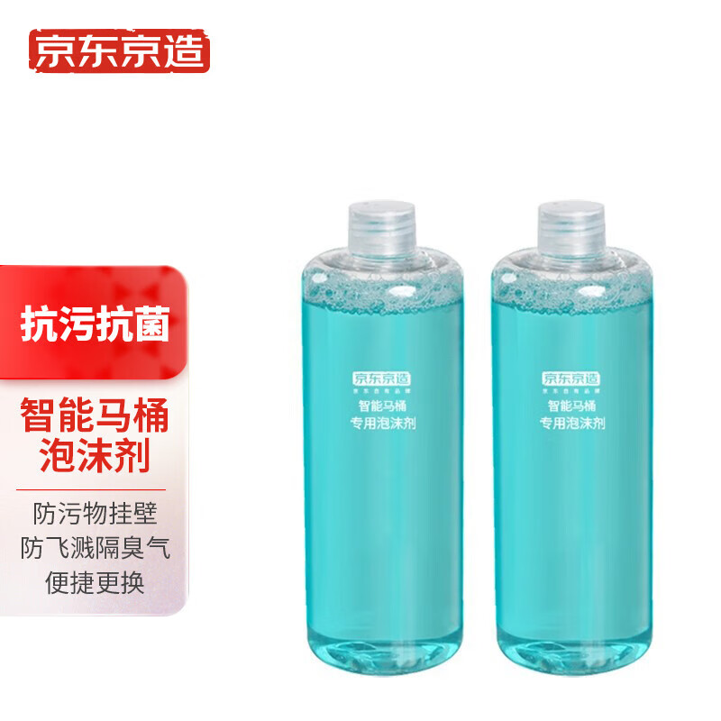 京东京造 智能马桶专用泡沫液*2瓶 泡沫盾/液 黑鲸w大白鲸w黑鲸大白鲸