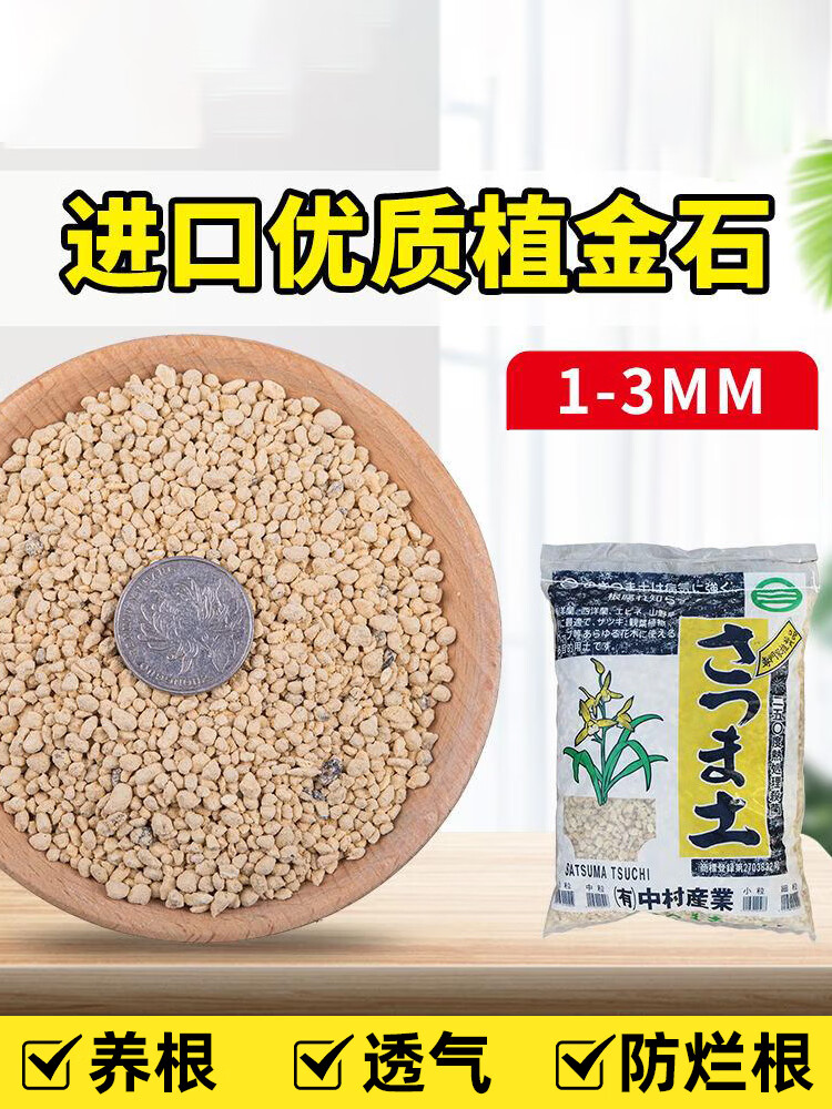 lzjv德国进口植金石进口营养土兰花专用植料颗粒多肉植物蝴蝶兰透