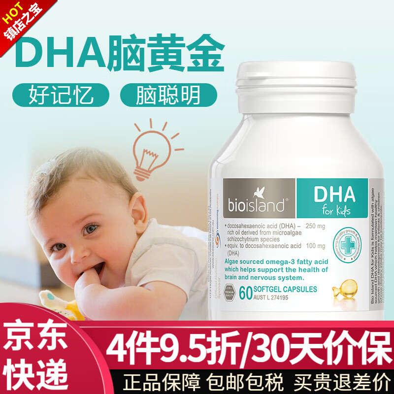 婴幼儿DHA鱼肝油价格查询历史|婴幼儿DHA鱼肝油价格比较