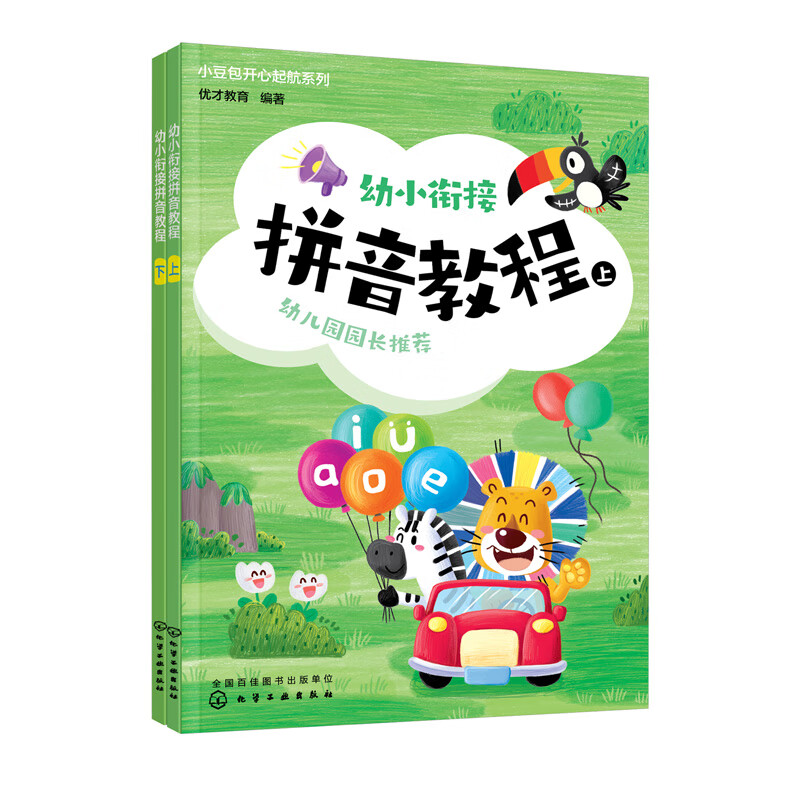 书籍 小豆包开心起航系列--幼小衔接拼音