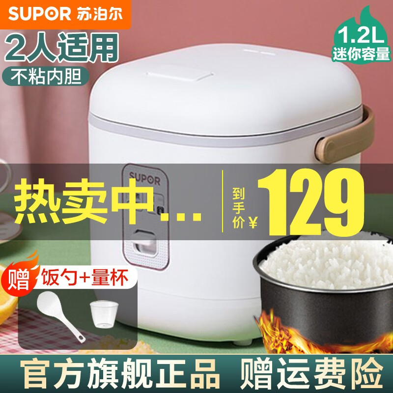 2l小型饭煲1-2人不粘内胆电饭锅 sf12fb627